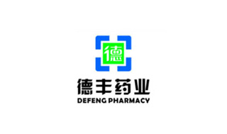 德豐藥業